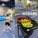 제이케이(JK) 유도클럽 | 전주 테니스 제이케이스포츠센터에서 실내 테니스 레슨받고 왔어요