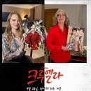 영화 [크루엘라] 한국화 포스터 인증한 엠마 스톤, 엠마 톰슨 이미지