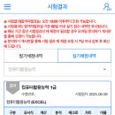 (컴활1급실기)1년만의 합격(2트) 이미지