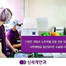 신세계안과의원 이미지