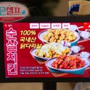 로얄호프 치킨 이미지