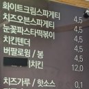 BHC치킨 오르새피자