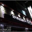 화통삼상도점