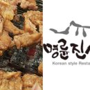 명륜진사갈비 티스토리