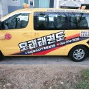 오태태권도장 네이버블로그