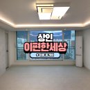 씨유 상인이편한2단지점 | 대구 달서구 이사청소 잘하는곳 추천 상인이편한세상2단지 아빠홈케어