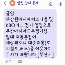 투－에스주 | 2026 부산원아시아페스티벌 빅콘서트 BOF 축제 6월 28일 라인업 공연후기