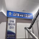 중앙건강안마원 이미지