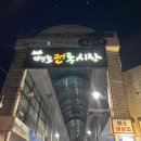 매포냉삼집 이미지