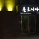 호스텔 폴로니아 이미지