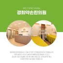 삼호한의원 이미지