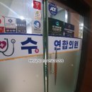 문연합의원 이미지