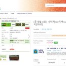 원코인 결제!! 딜쉐이커에 올라온 한국 제품들!! 이미지