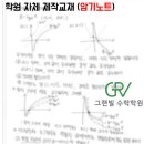 조쌤수학교습소 이미지