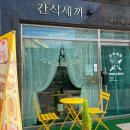 간식세끼 이미지