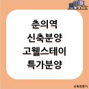 고웰 스테이 이미지