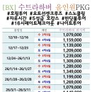 🏝️ 코타키나발루 럭셔리 요트여행 ⛵ 올인원 PKG! 1,079,000부터~ 이미지