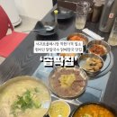 제주 곱딱