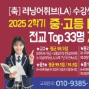 러닝어취브영어국어학원
