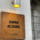 치치타르트 | [광안리 디저트] 부산 에그타르트 & 쫀득쿠키 맛집, 치치타르트 후기