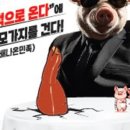 족발민족