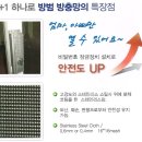 방범창, 어린이추락방지안전망, 방범방충망을 전문으로 하는 고구려시스템(주)입니다. 이미지