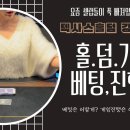 텍사스 홀덤 기초 이미지