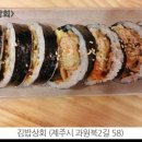 올레 김밥 이미지