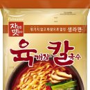 팔도육개장 이미지