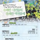 ★ 12월 18일 마지막 유세 - 문재인과 기차타고 서울, 천안, 대전, 대구, 부산 ★ 이미지