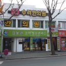 김봉관소아과의원 이미지