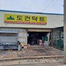 경험이 많은 도건닥트 대전