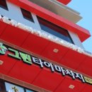 온유크라이오 | 온유크라이오 신대방점 : 크라이오 테라피 후기