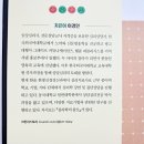 행복한 아이를 위한 심리공부 이미지