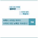 정의대로수학영어학원