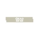 에덴폴스튜디오 이미지