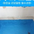 욕실에미치다