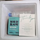 우수체육관 | 샐러드보울 체육관도시락 든든한 대용량 단백질도시락 직장인식단 솔직후기