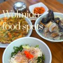 월미도 문타운 일원 | [월미도맛집] 호남완도마구잡이 월미도칼국수맛집, 월미도횟집 월미도가성비맛집 후기!
