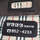양정삼성어린이집 네이버블로그
