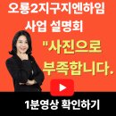 오룡하우스 | 오룡2지구 지엔 하임 사업 설명회
