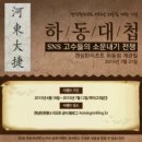 켄싱턴 리조트 지리산 하동 이미지