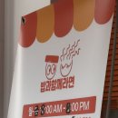 단대오거리역 7번출구 | 단대오거리역 단대동 가성비혼밥맛집 밥과함께라면 내돈내산 후기