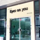 아이즈온유