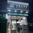 씨유평택에듀타운점 | 꼼꼼한 검안 후 맞춤 안경까지 맞추는 '안경진정성 평택고덕에듀타운점' 후기 !