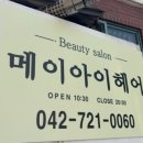 메이헤어 이미지