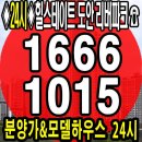 도안 힐스테이트 리버파크 분양가 1533-8681 잔여세대 실시간확인 로얄동 로얄층 정보24시 이미지