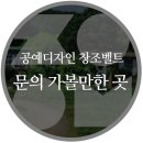 디자인창조 - 부평구 경원대로 1358 | 디자인창조