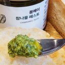 봄메이원주