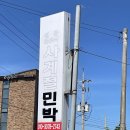 사계절우리집민박 이미지